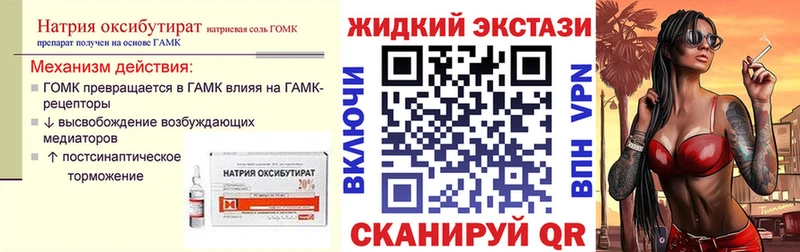 БУТИРАТ жидкий экстази  blacksprut онион  Томск  купить наркотик 