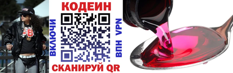 KRAKEN маркетплейс  продажа наркотиков  Томск  Кодеин Purple Drank 