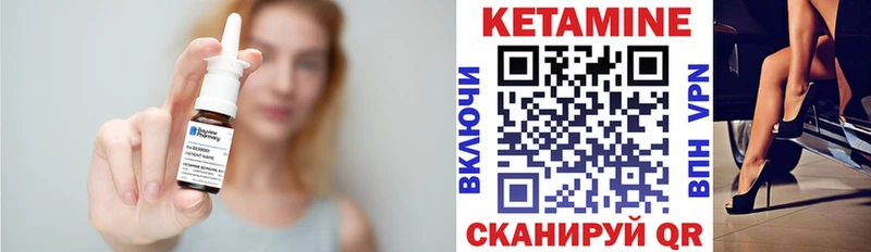 Кетамин VHQ Томск