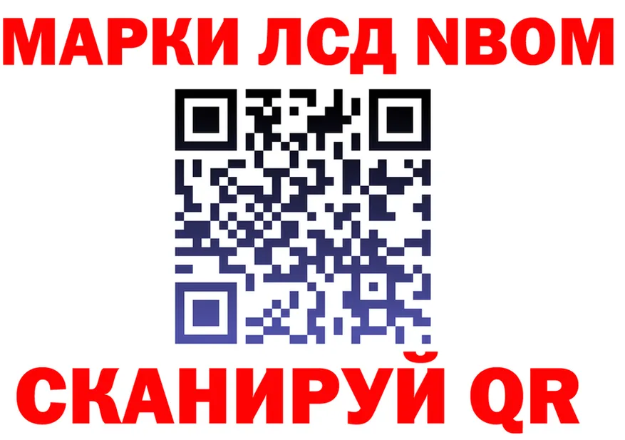 Марки N-bome 1500мкг tor shop блэк спрут Томск