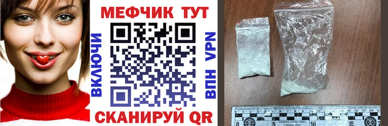 МЯУ-МЯУ mephedrone  площадка Telegram  Томск 