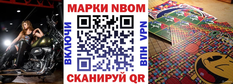 купить сайты Томск Марки N-bome 1,5мг